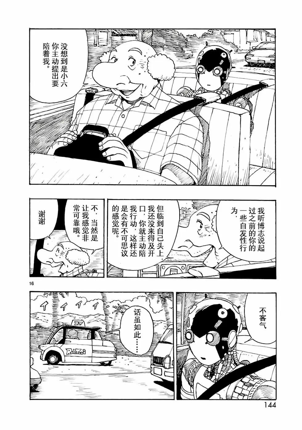 第46话15