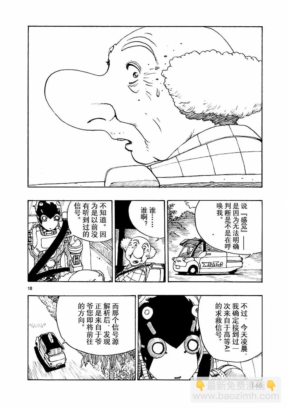 第46话17