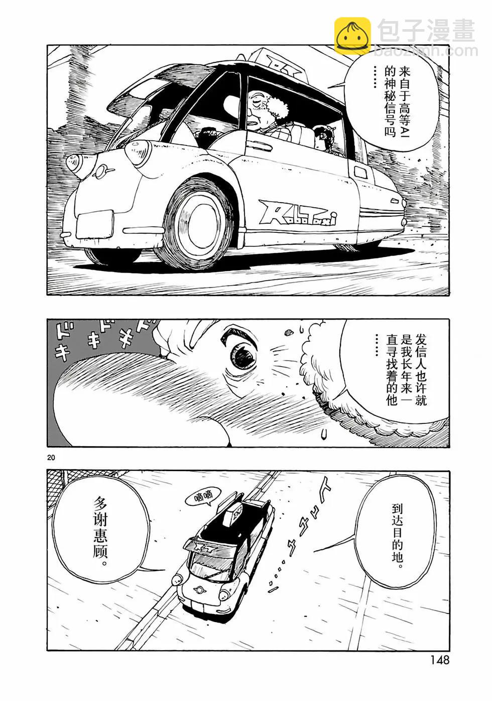 第46话19