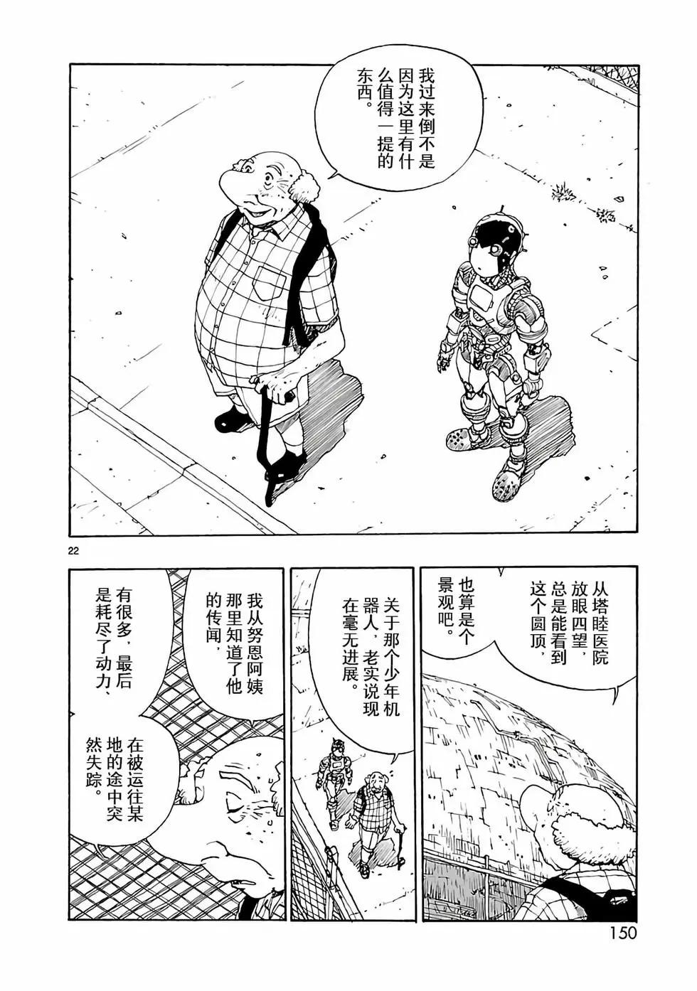 第46话21
