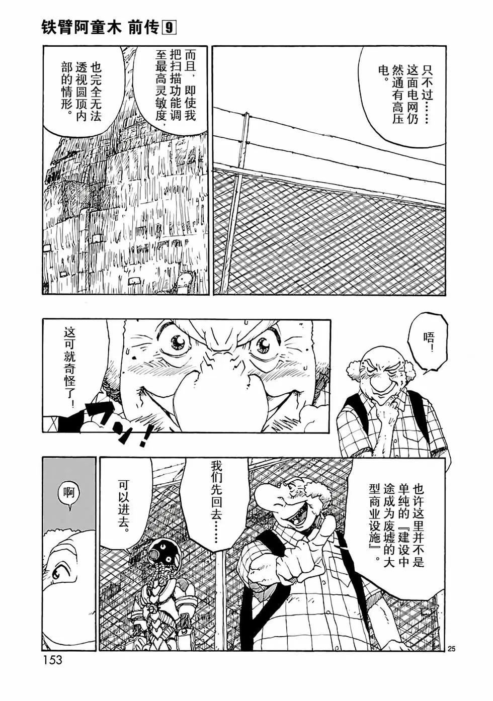 第46话24