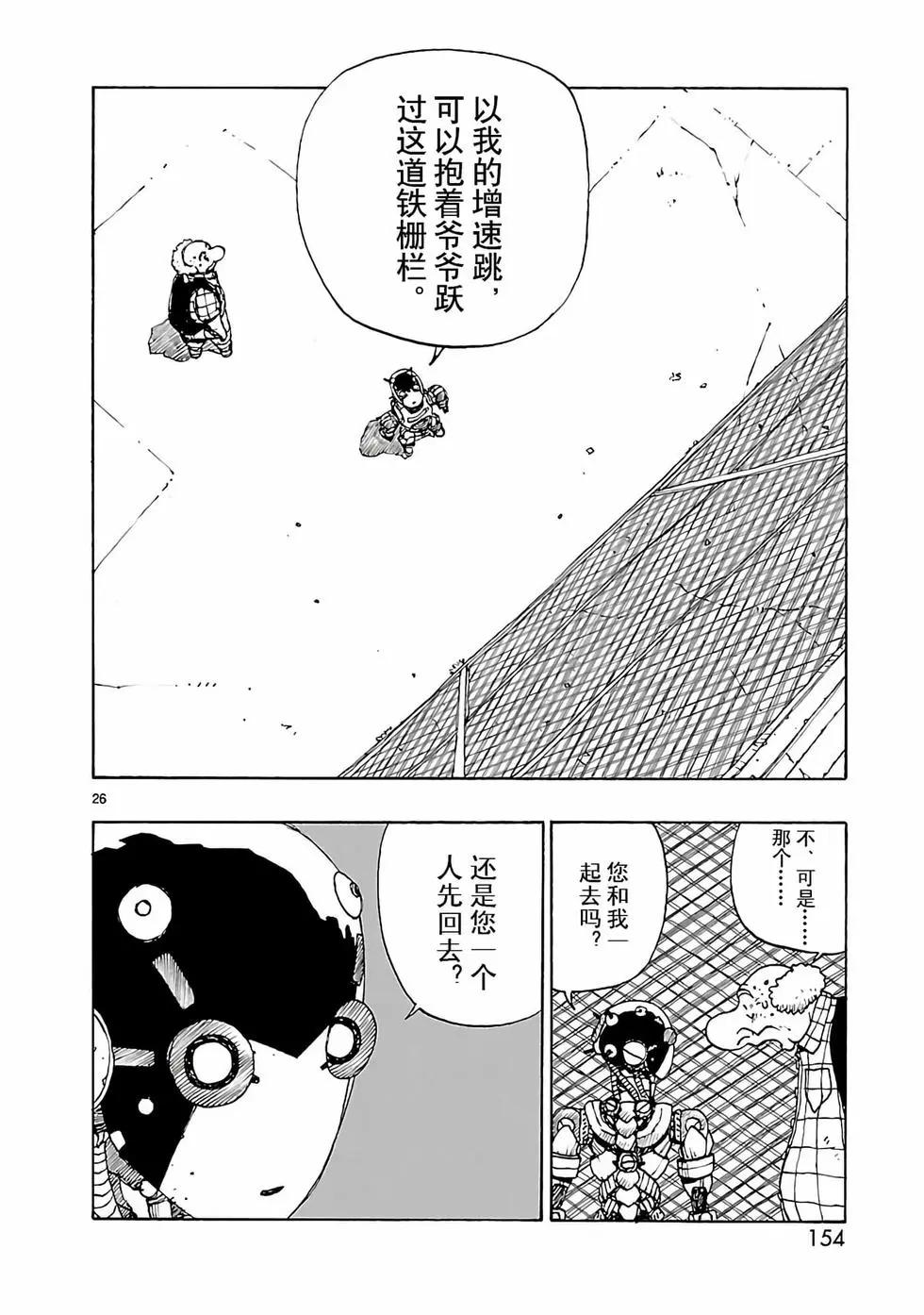第46话25