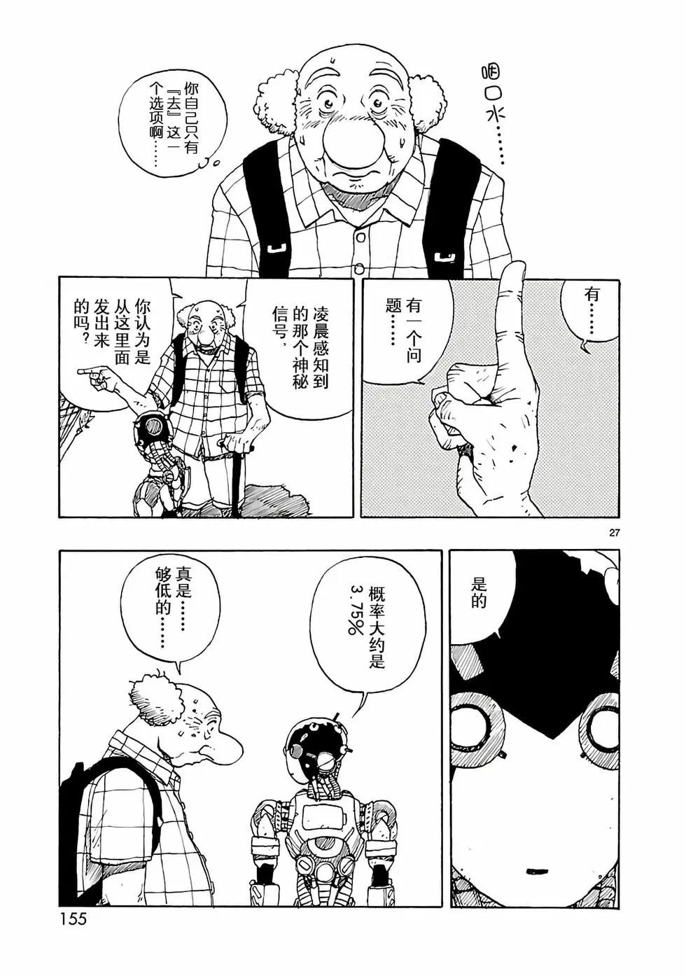 第46话26