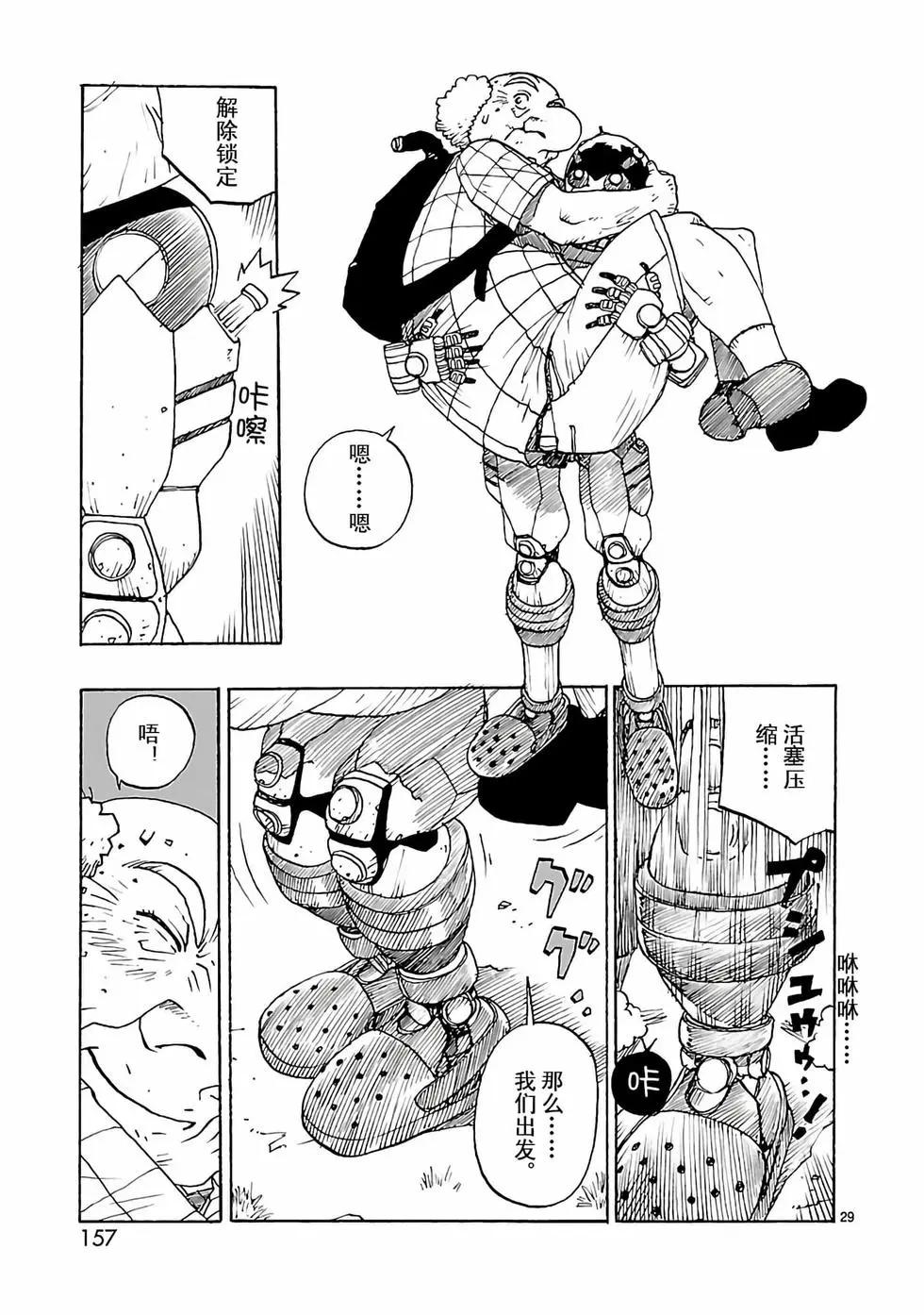 第46话28