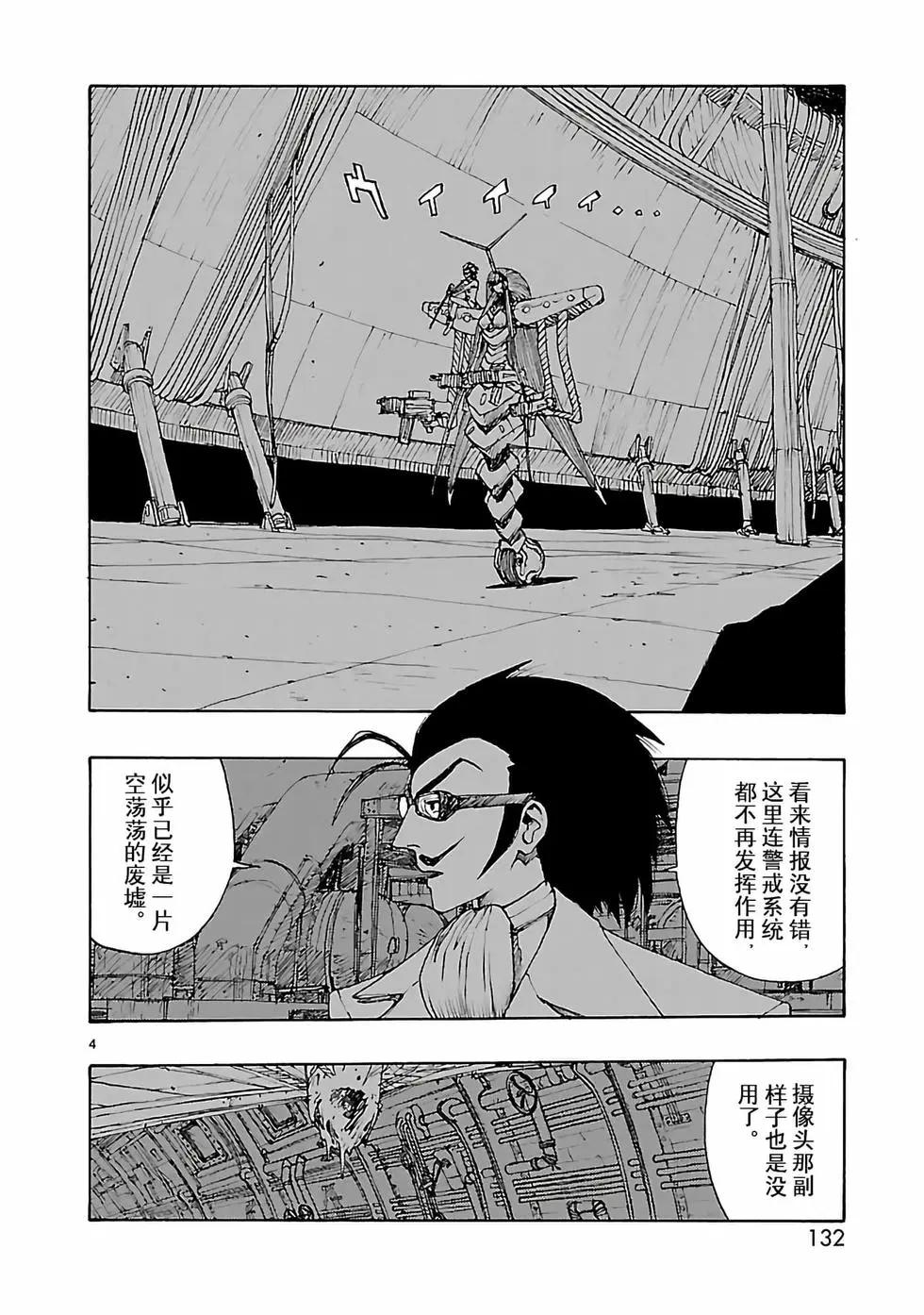 第46话3