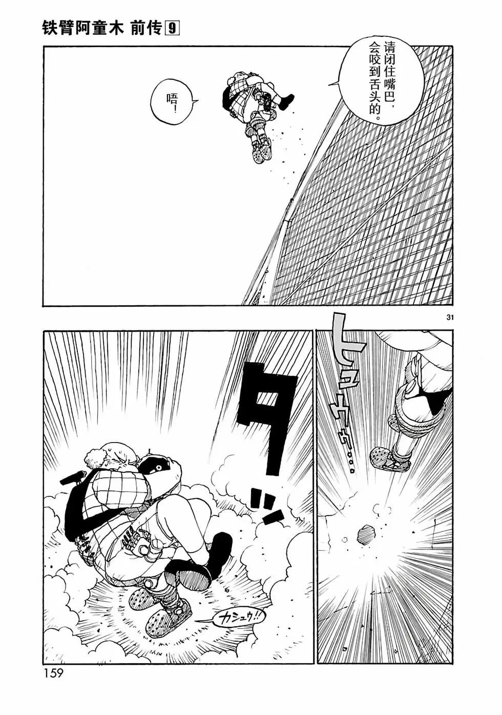 第46话30