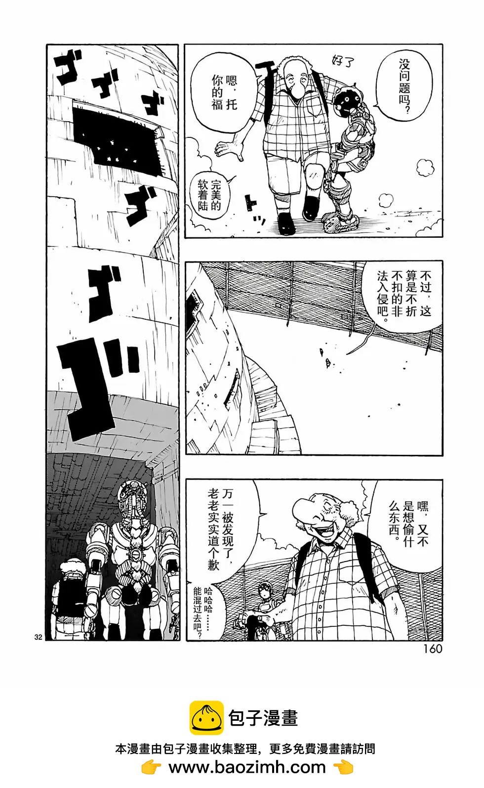 第46话31