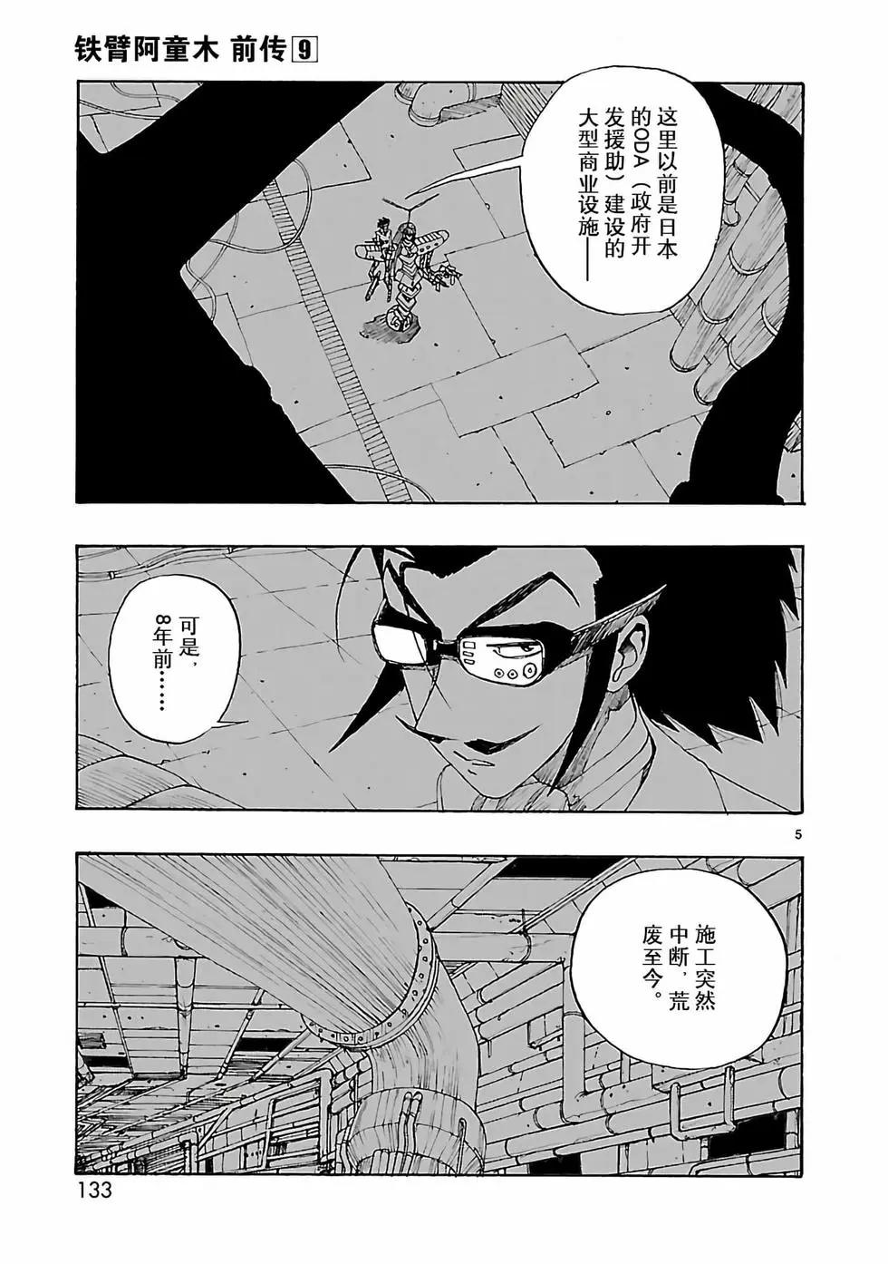 第46话4