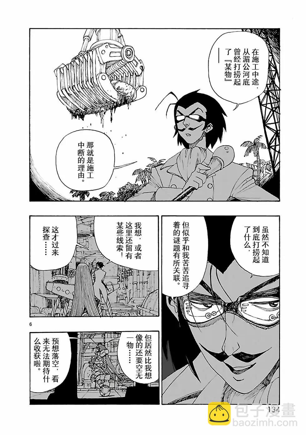 第46话5
