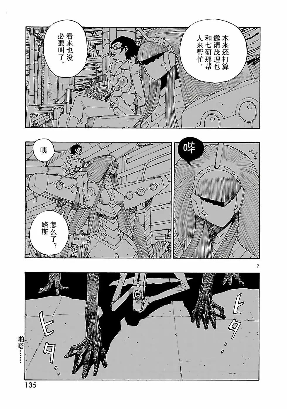 第46话6