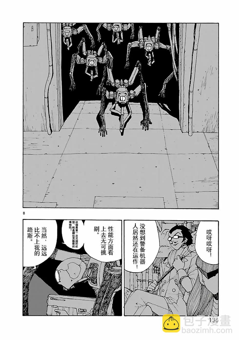 第46话7