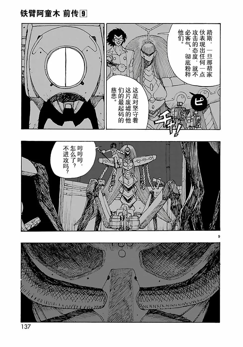 第46话8