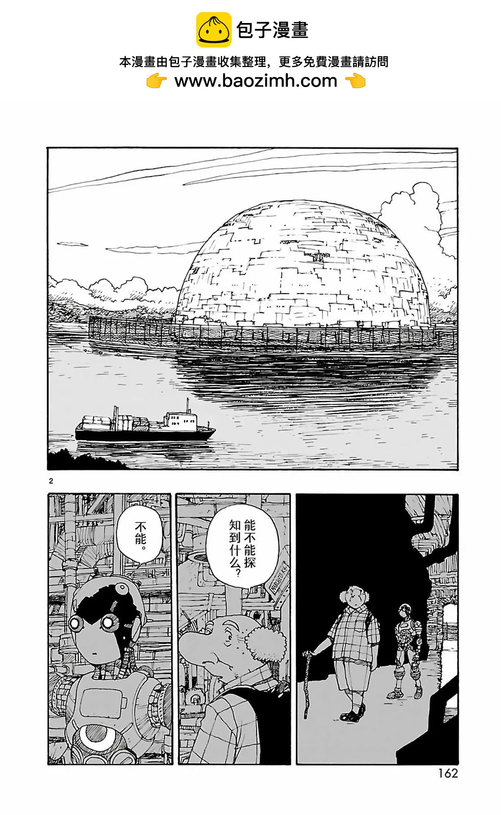 第47话1