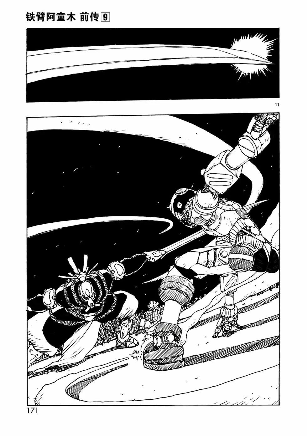 第47话10