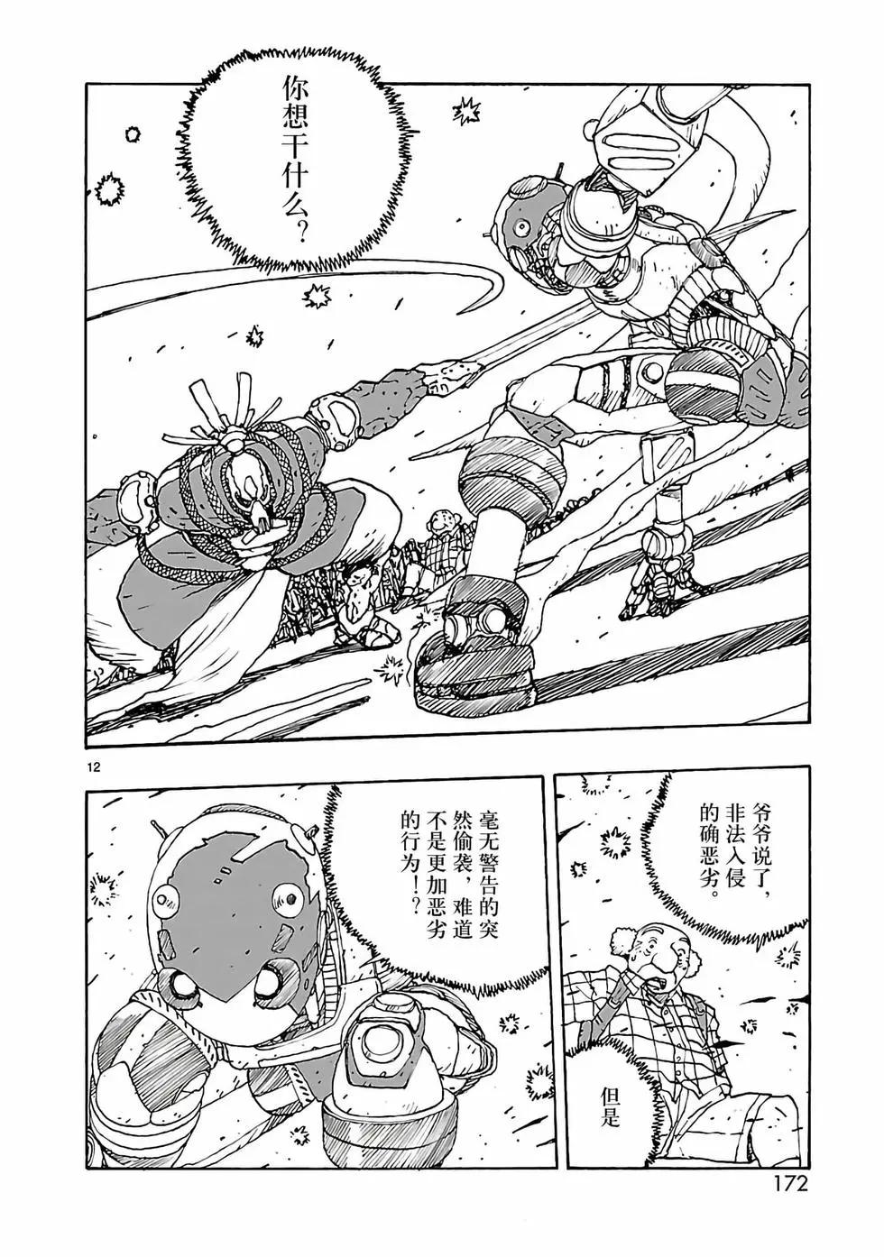 第47话11