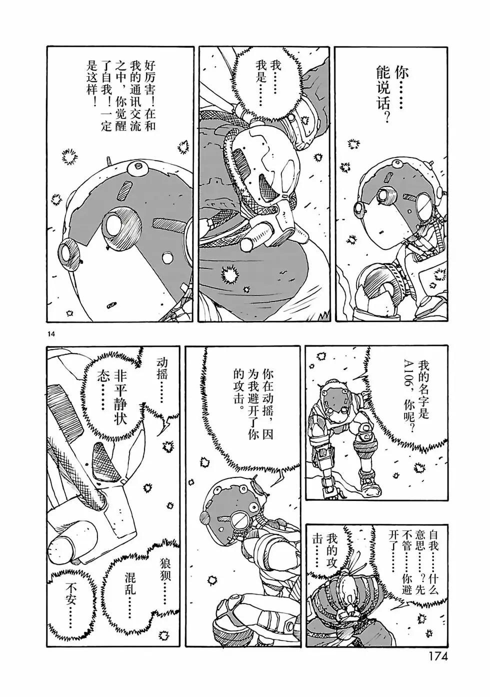 第47话13