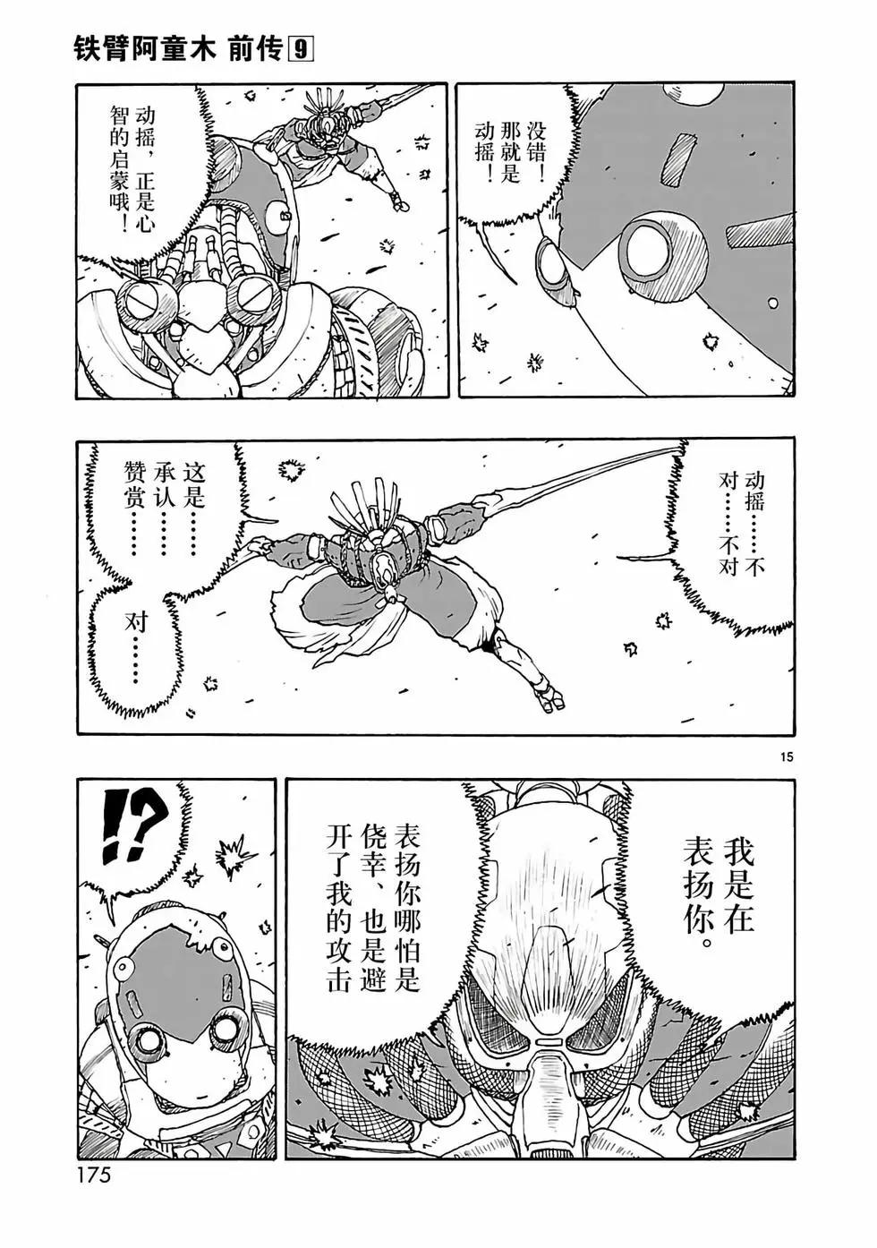 第47话14