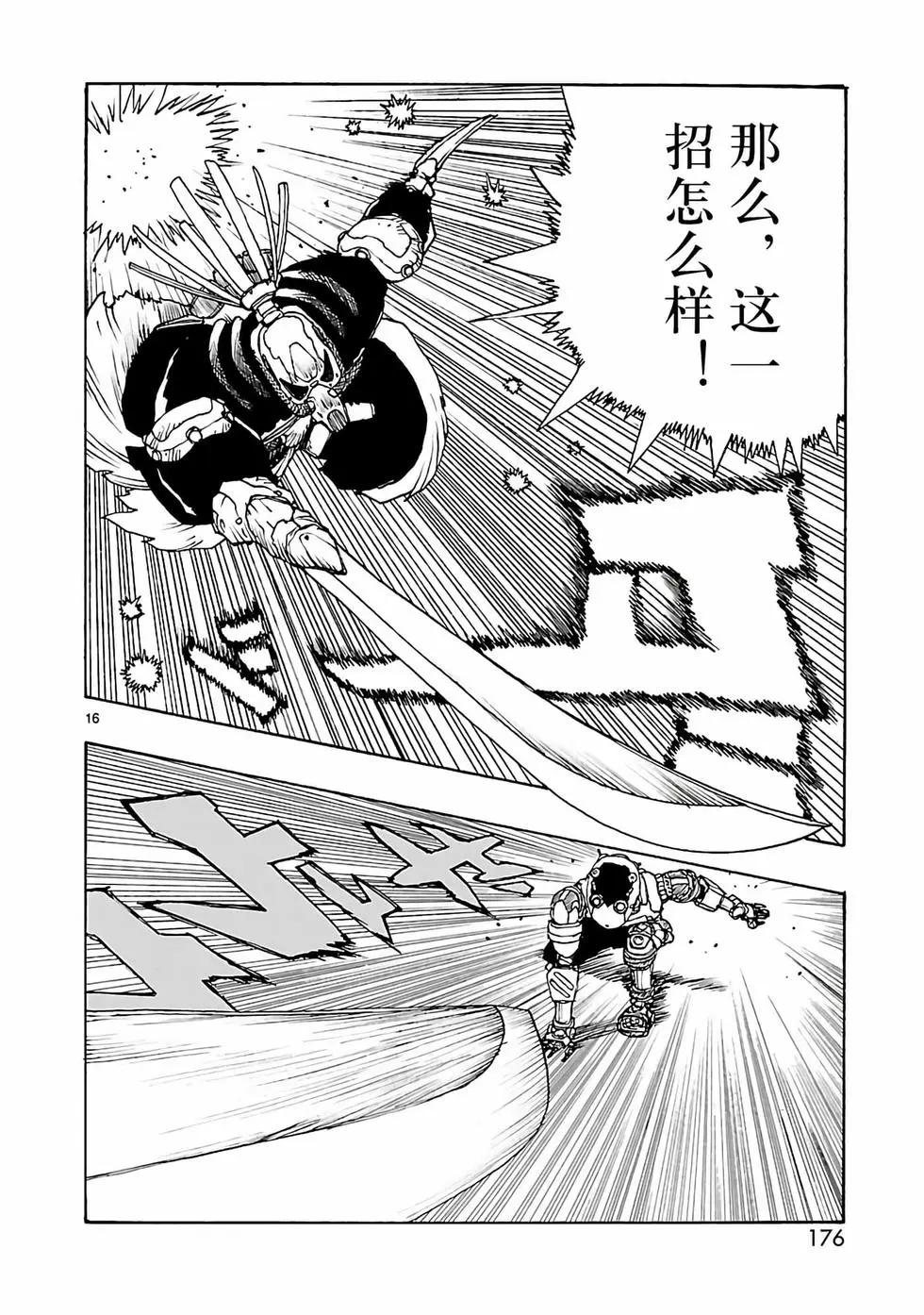 第47话15