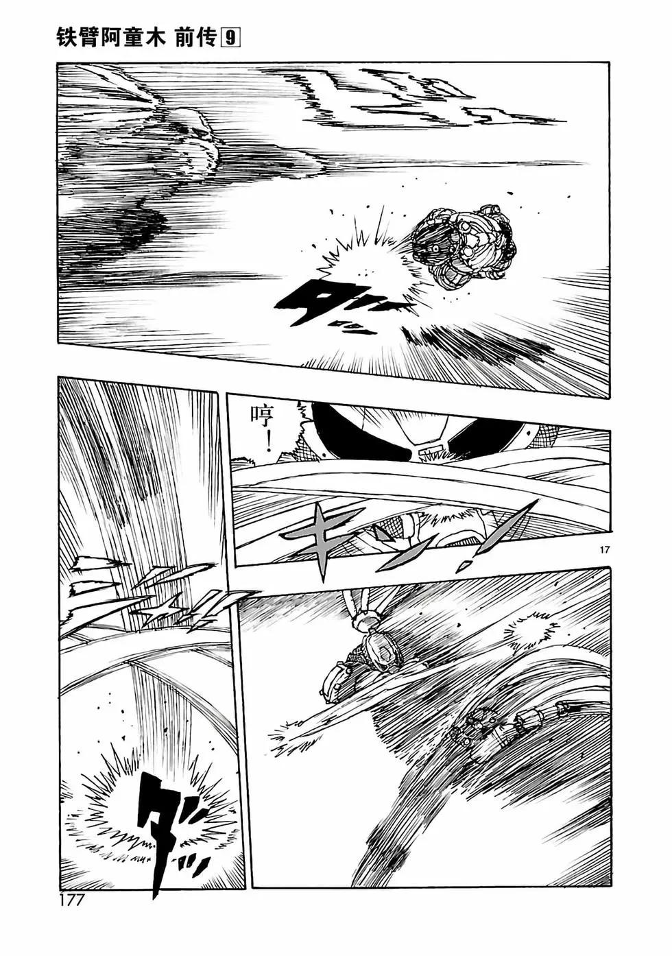 第47话16