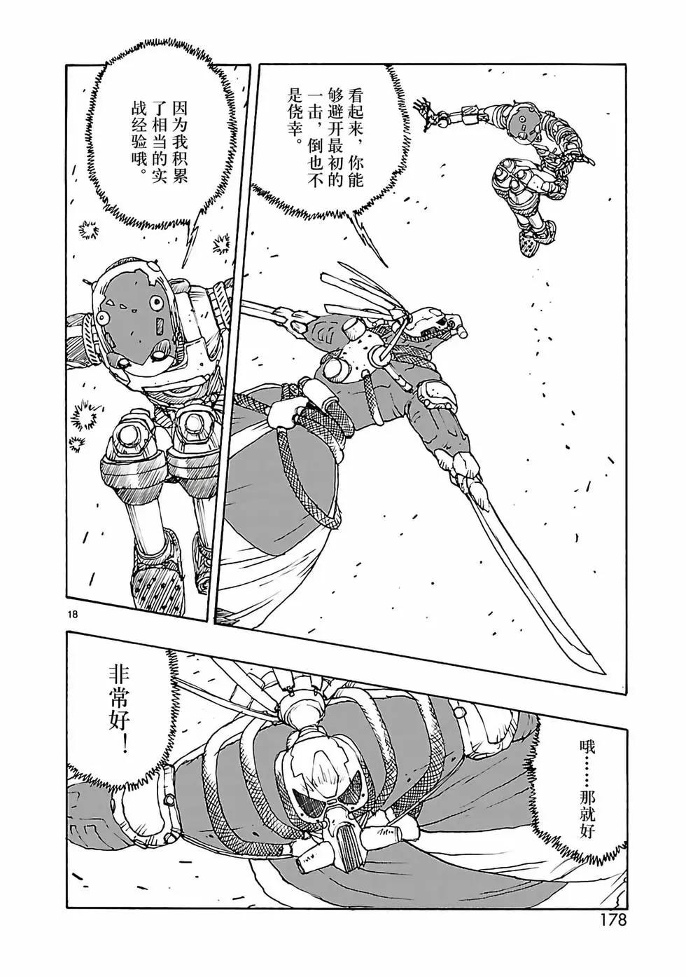 第47话17