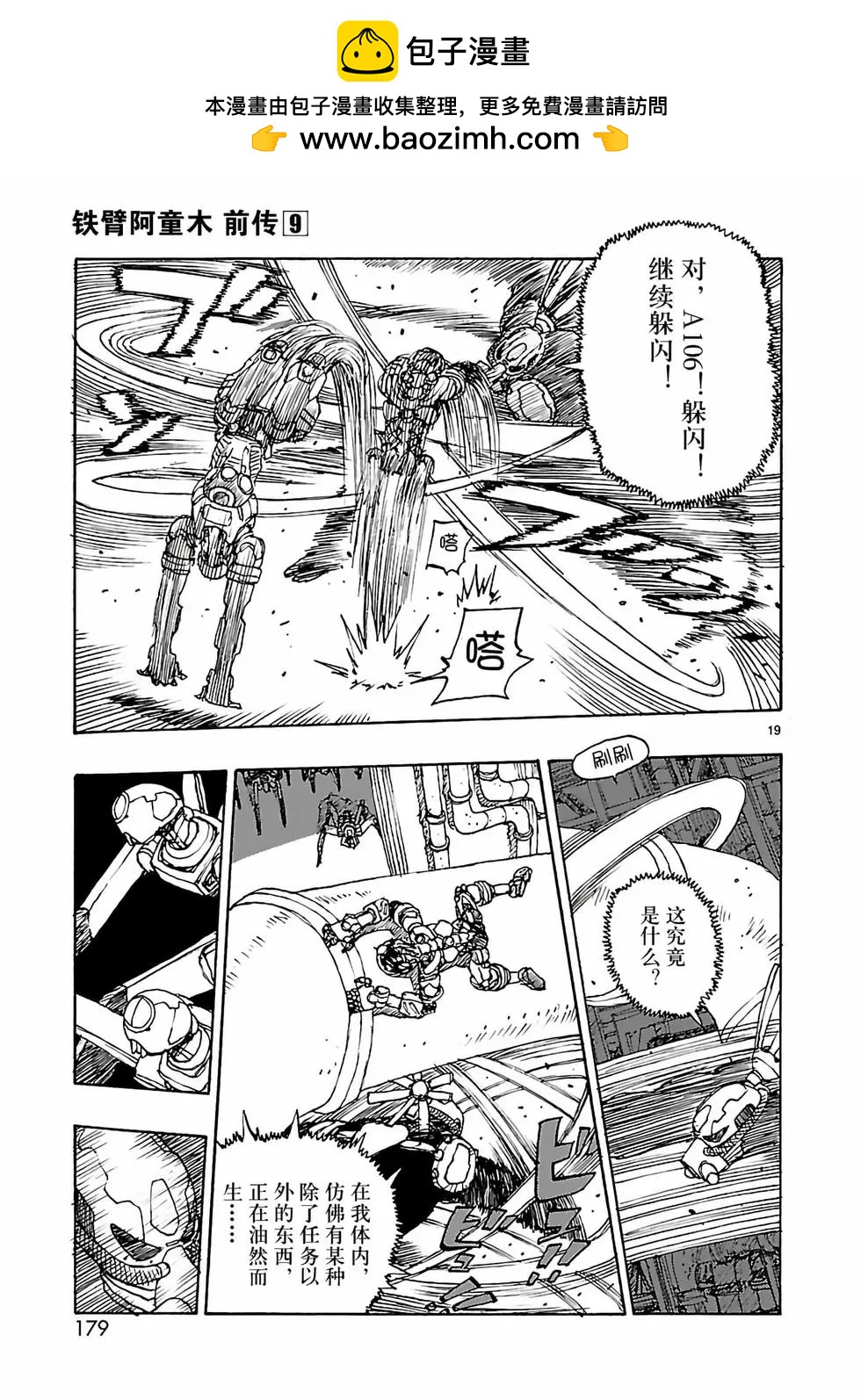 第47话18