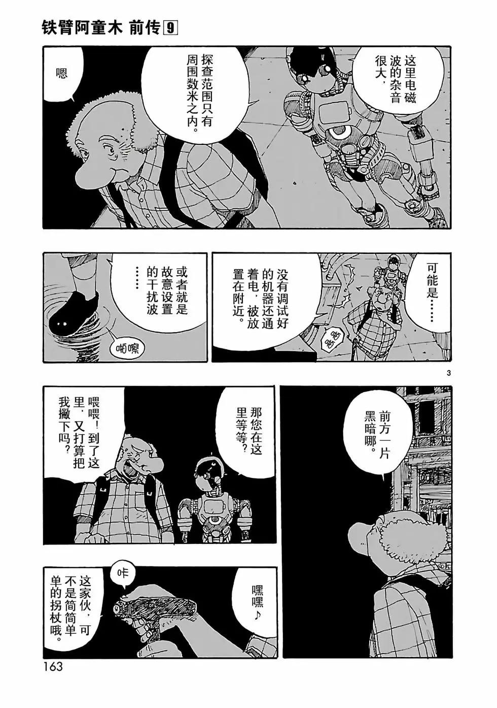 第47话2