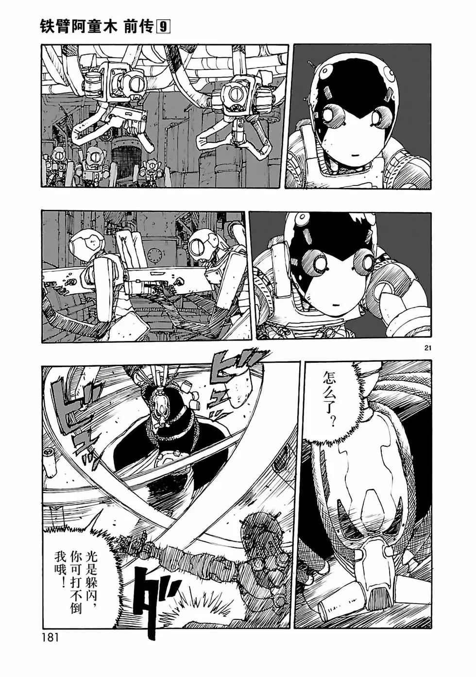 第47话20