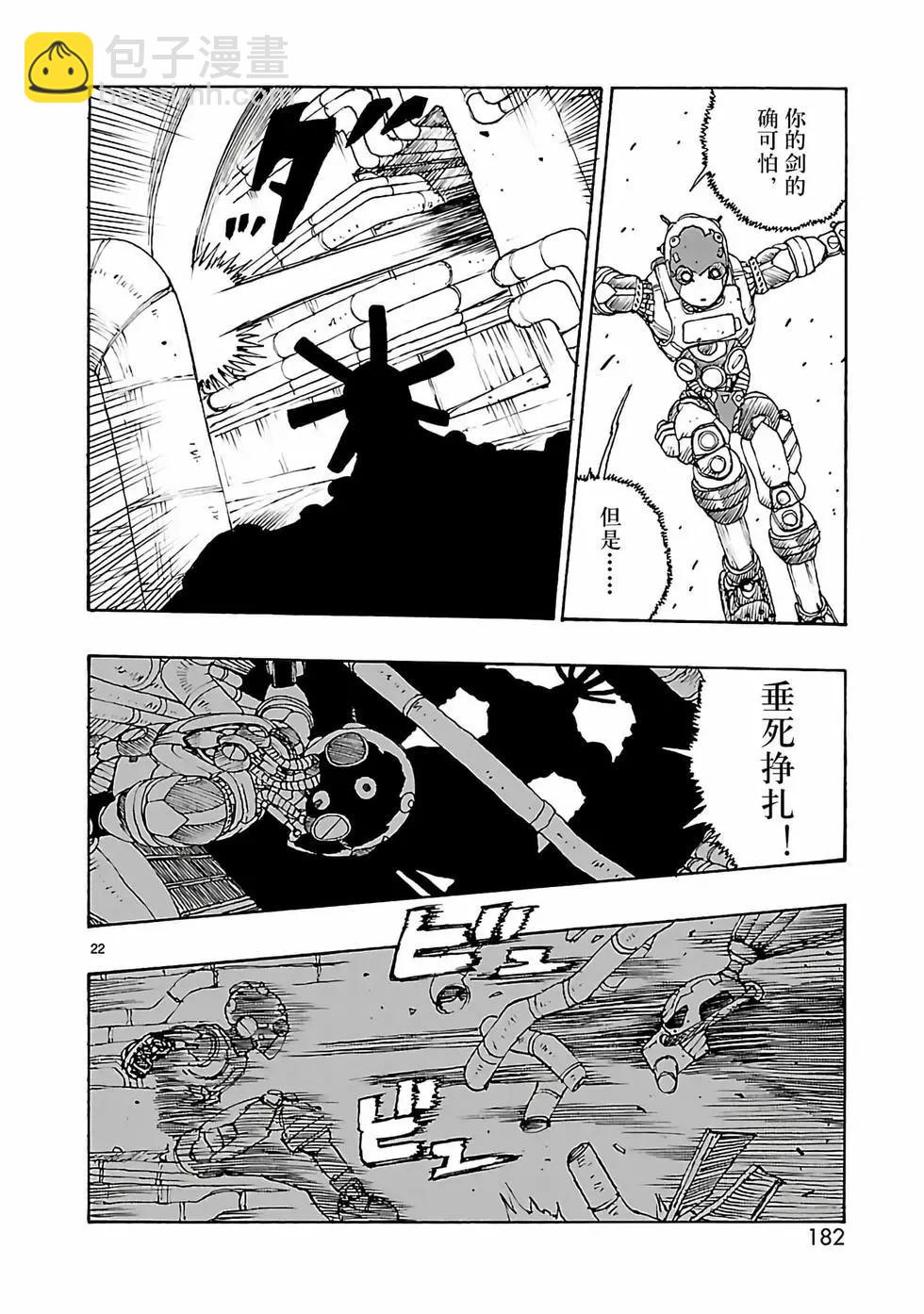 第47话21