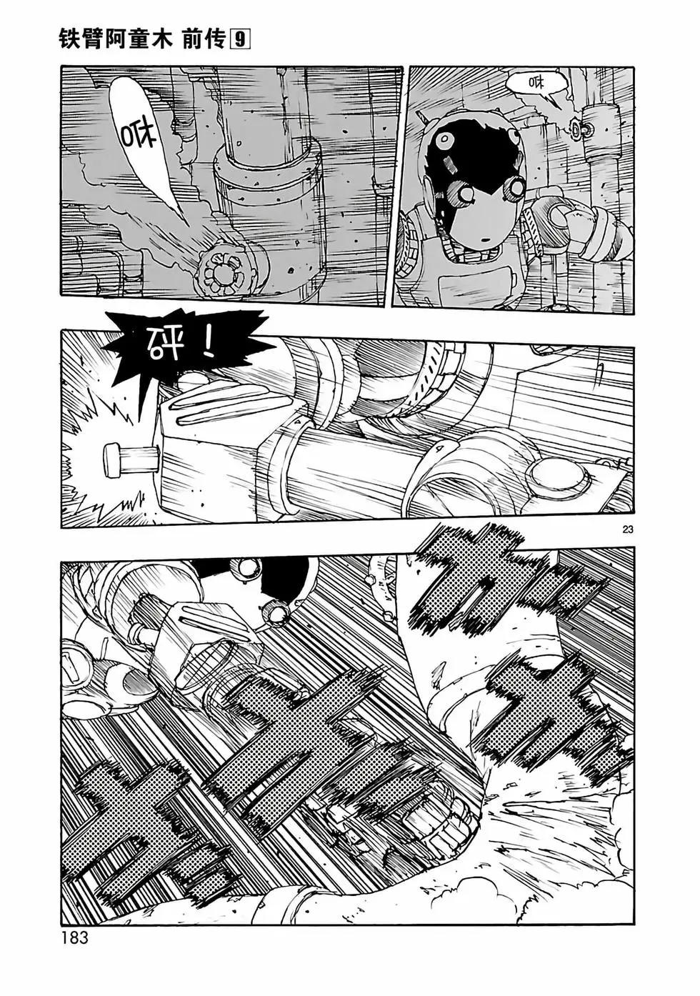 第47话22
