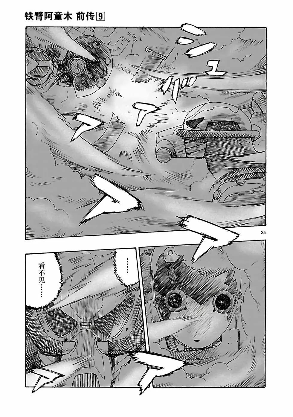 第47话24
