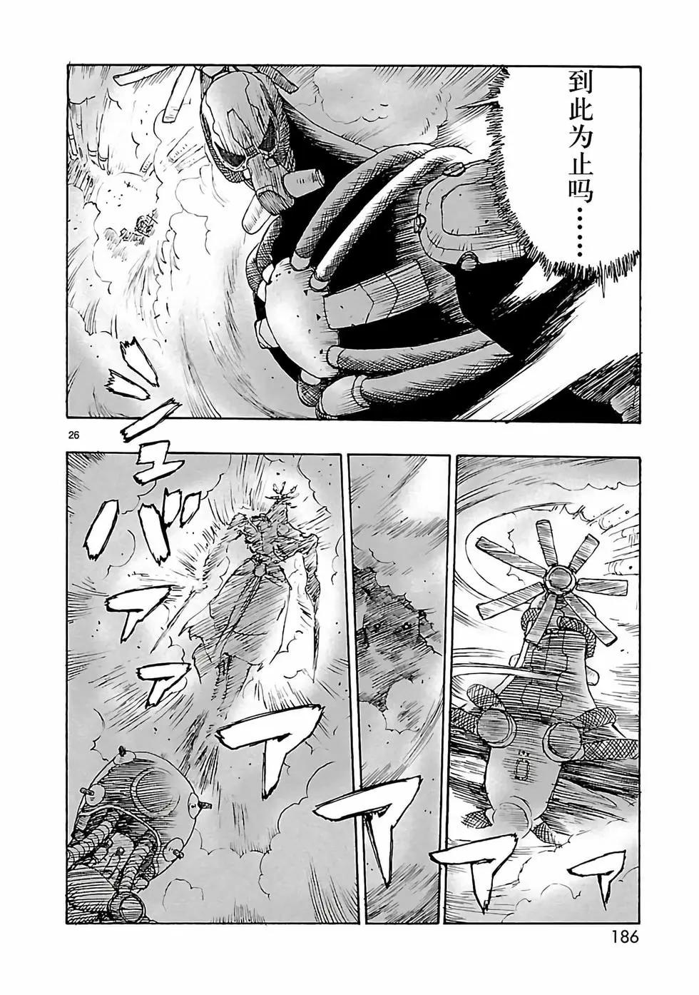 第47话25