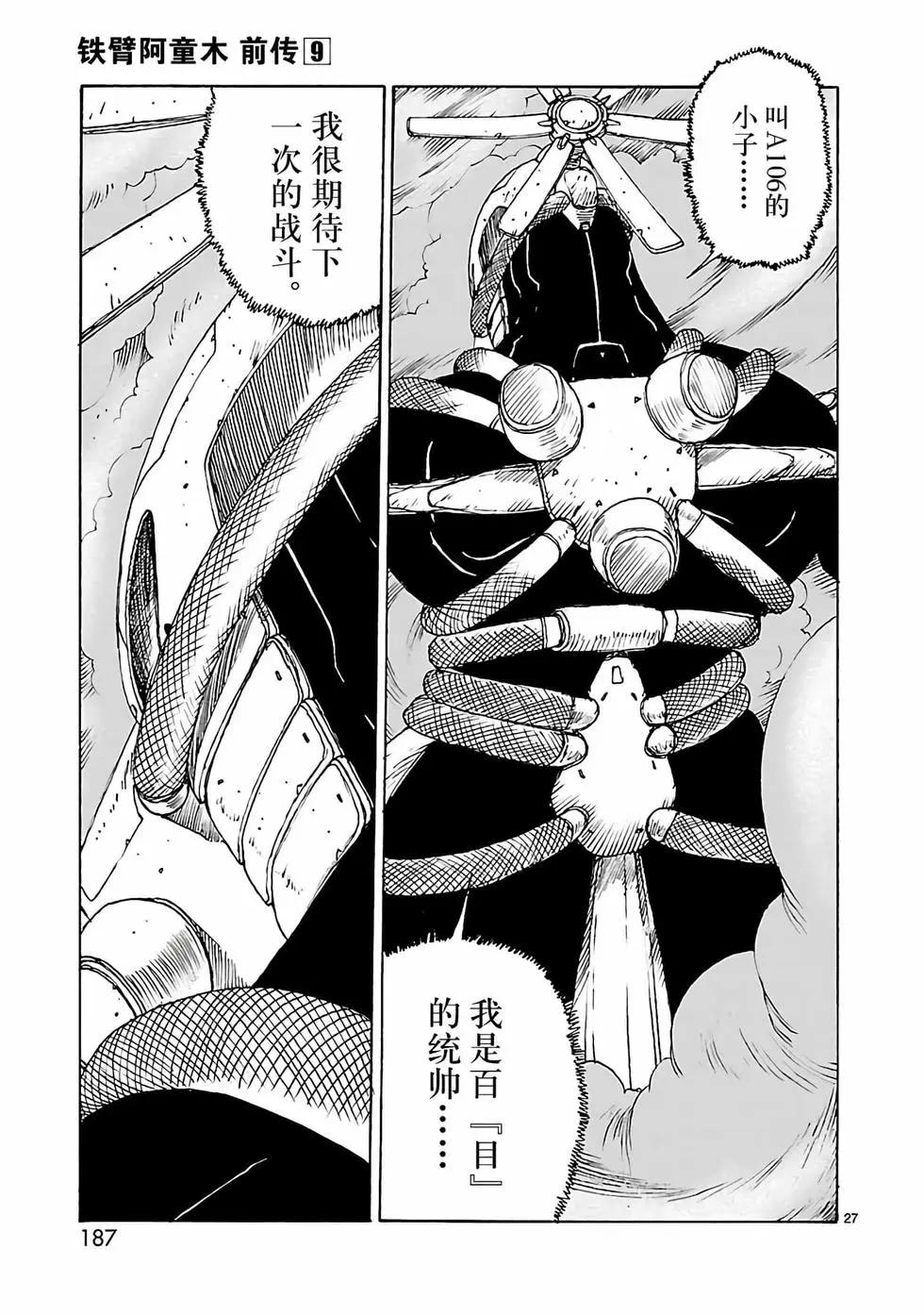 第47话26
