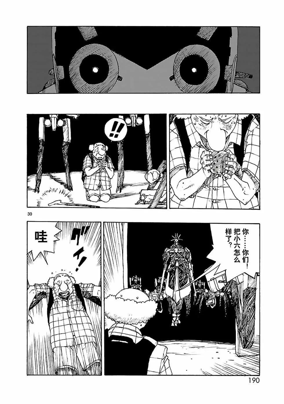 第47话29