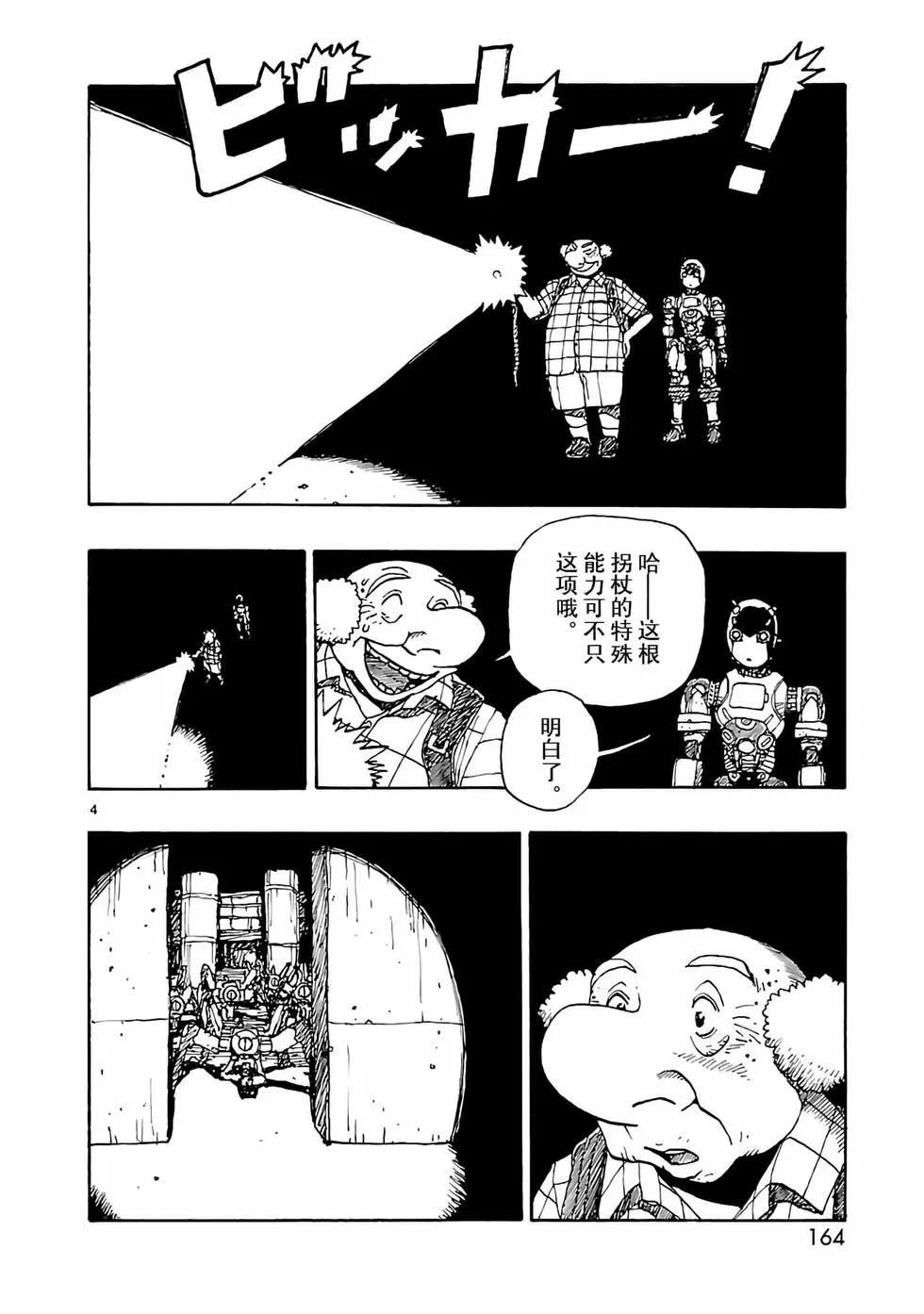 第47话3