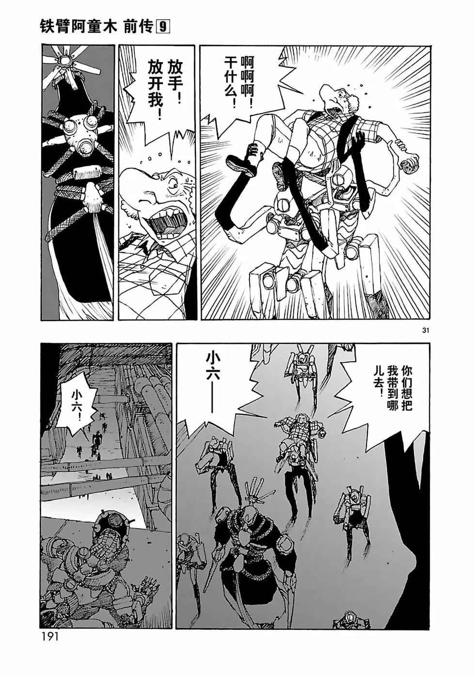 第47话30