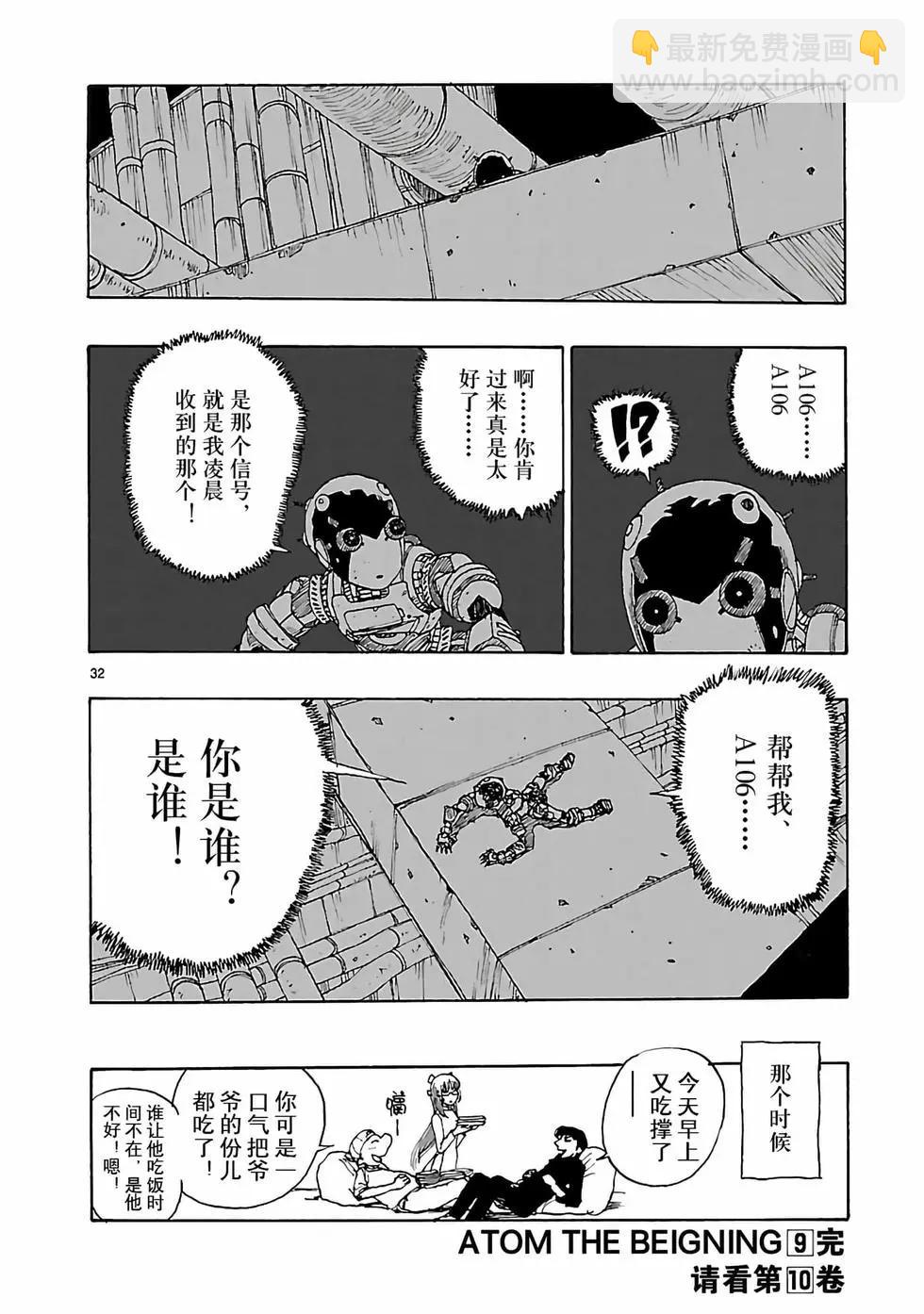第47话31