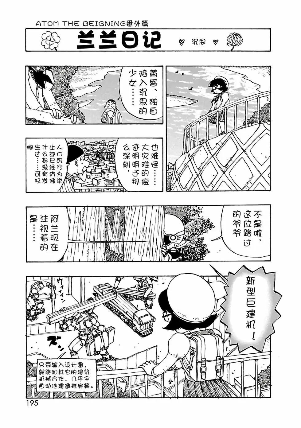 第47话34
