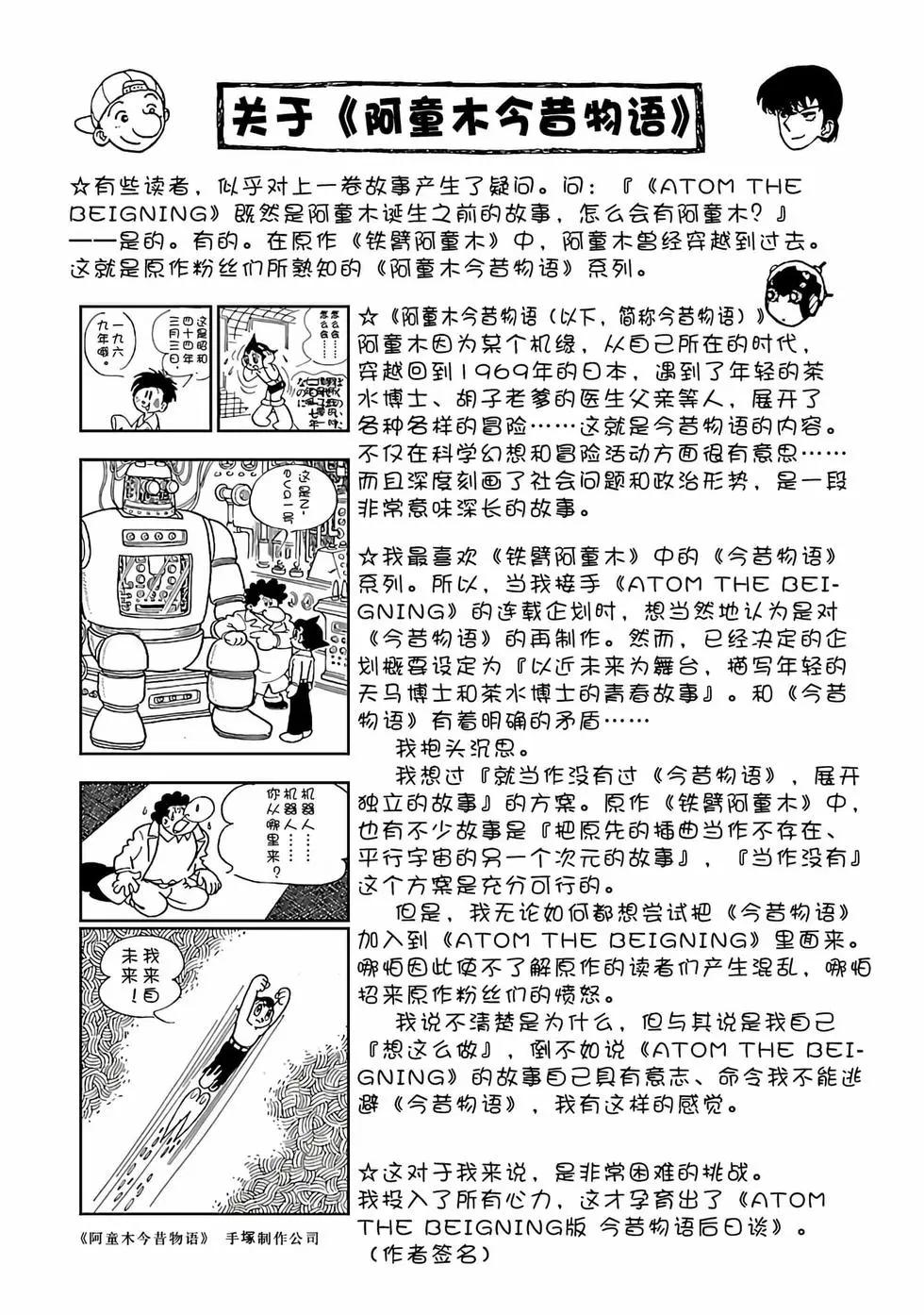 第47话36