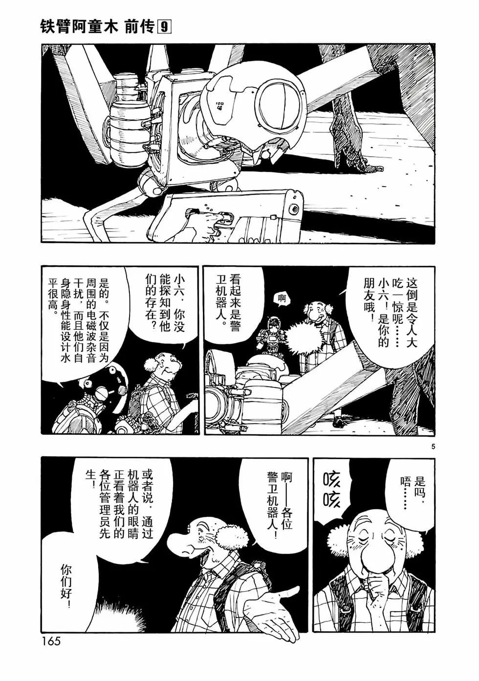 第47话4