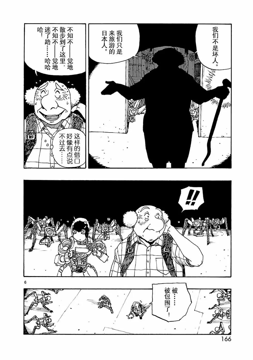 第47话5