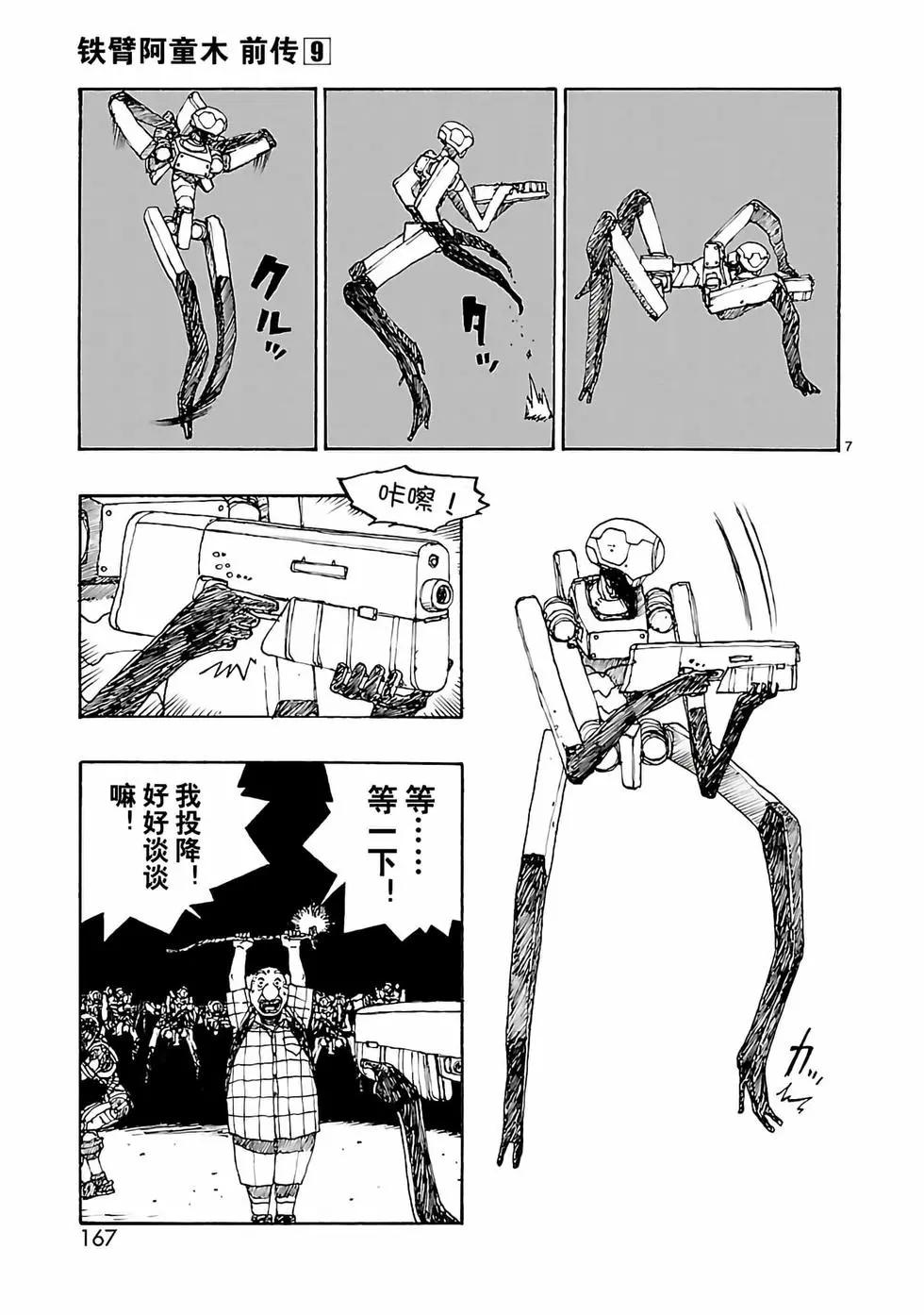 第47话6