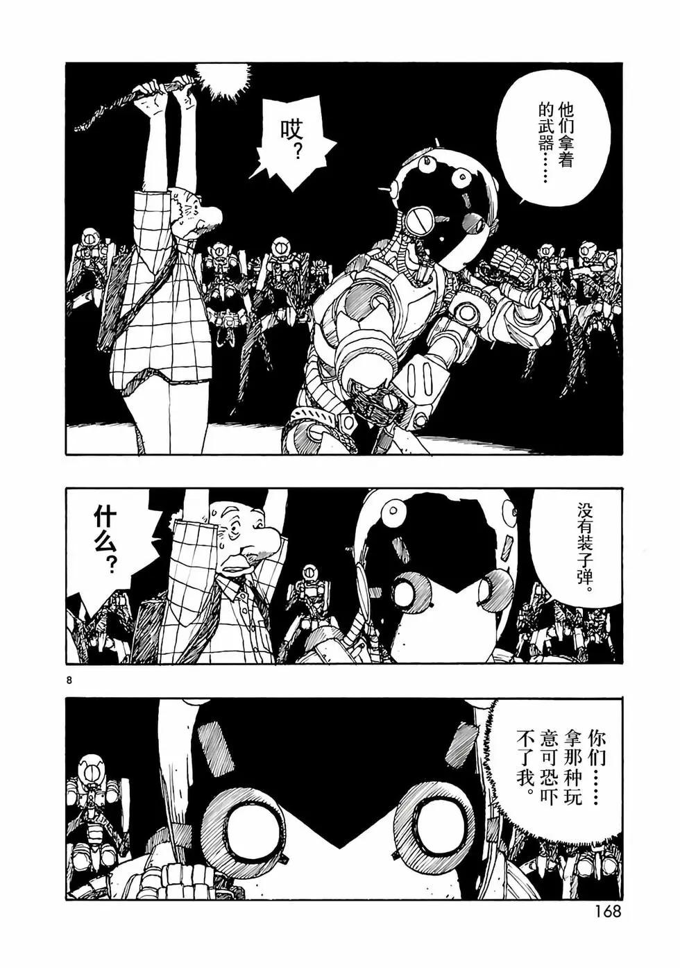 第47话7
