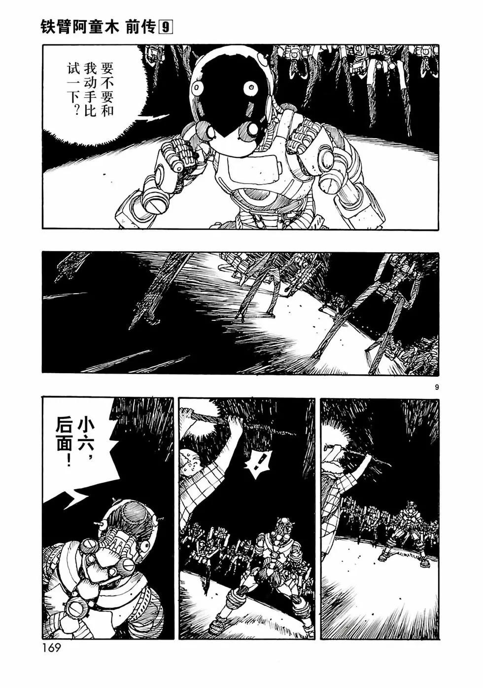 第47话8