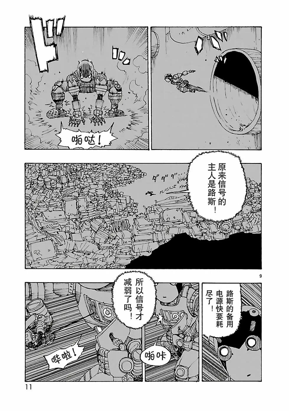 第48话11