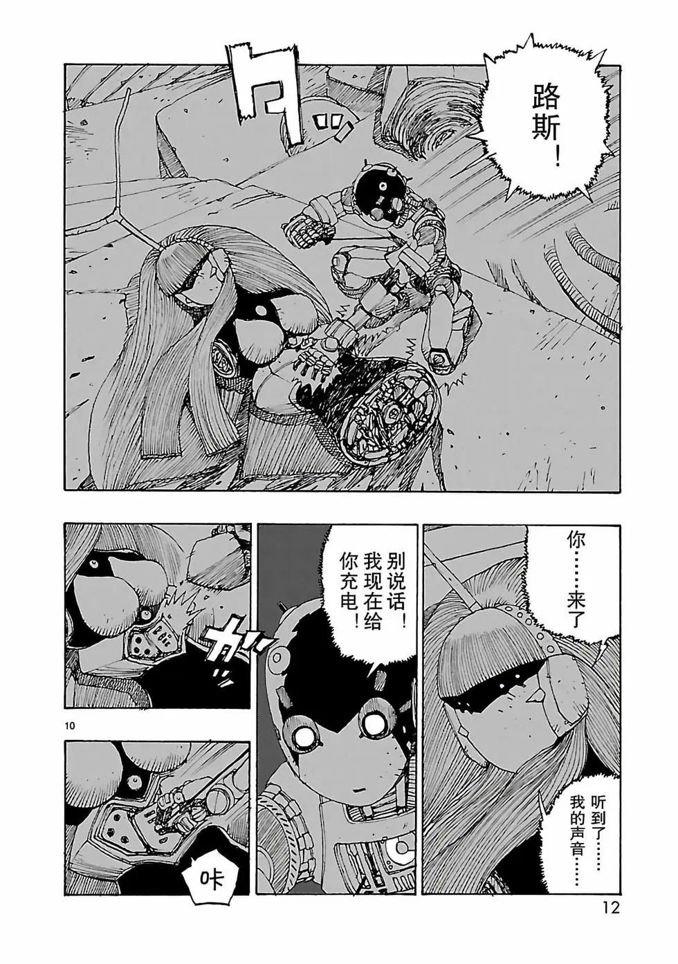 第48话12