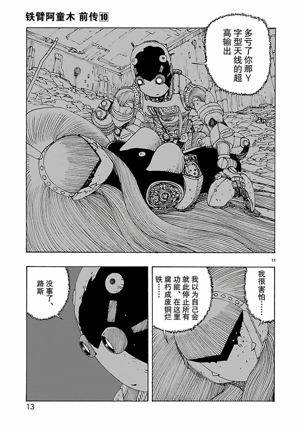 第48话13
