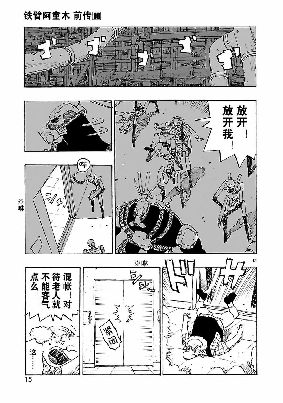 第48话15