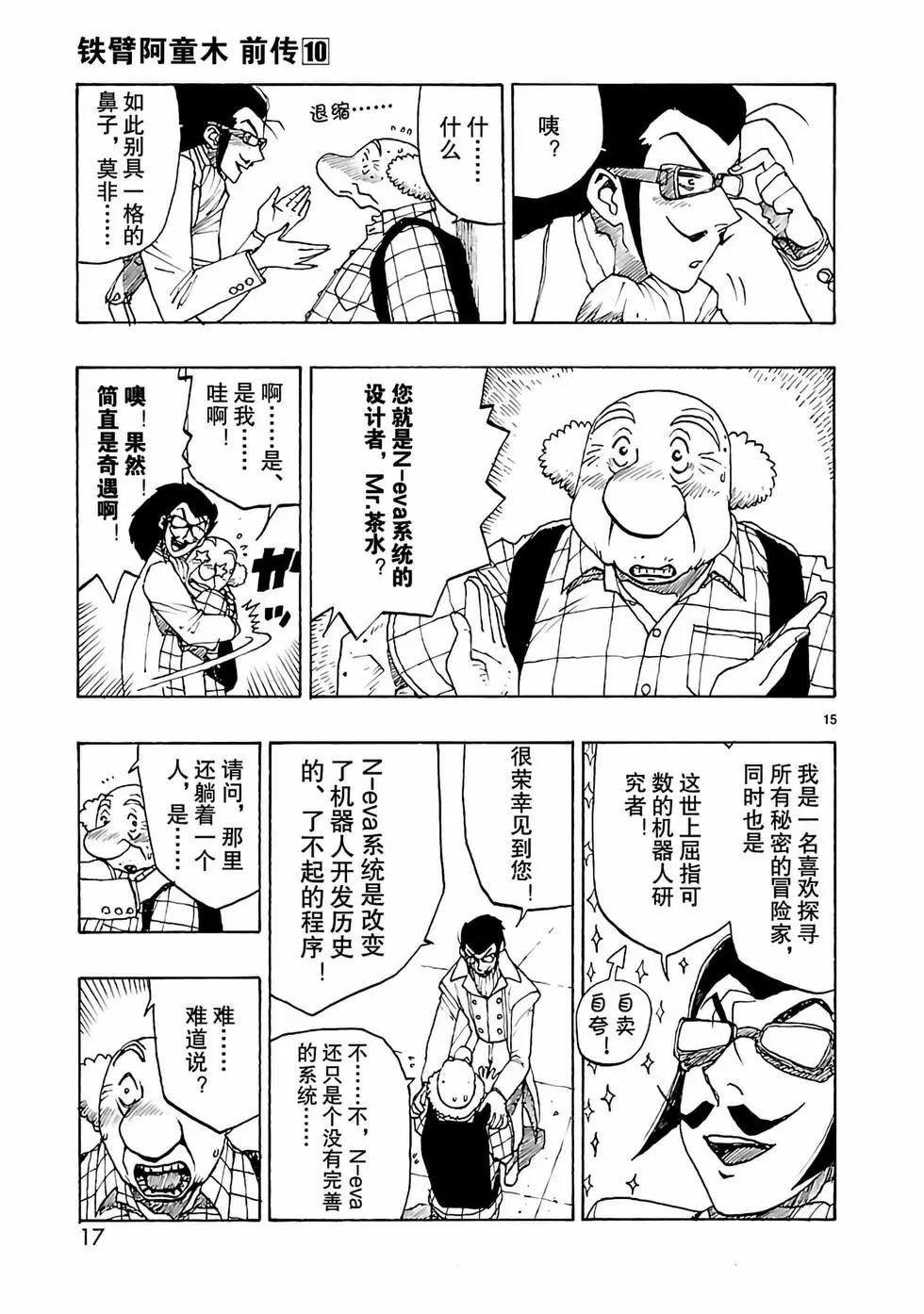 第48话17
