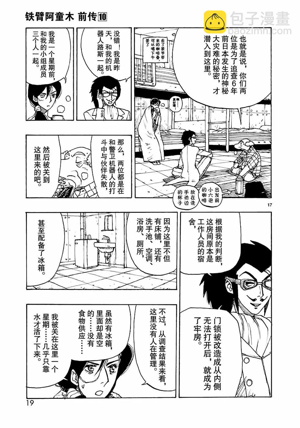 第48话19