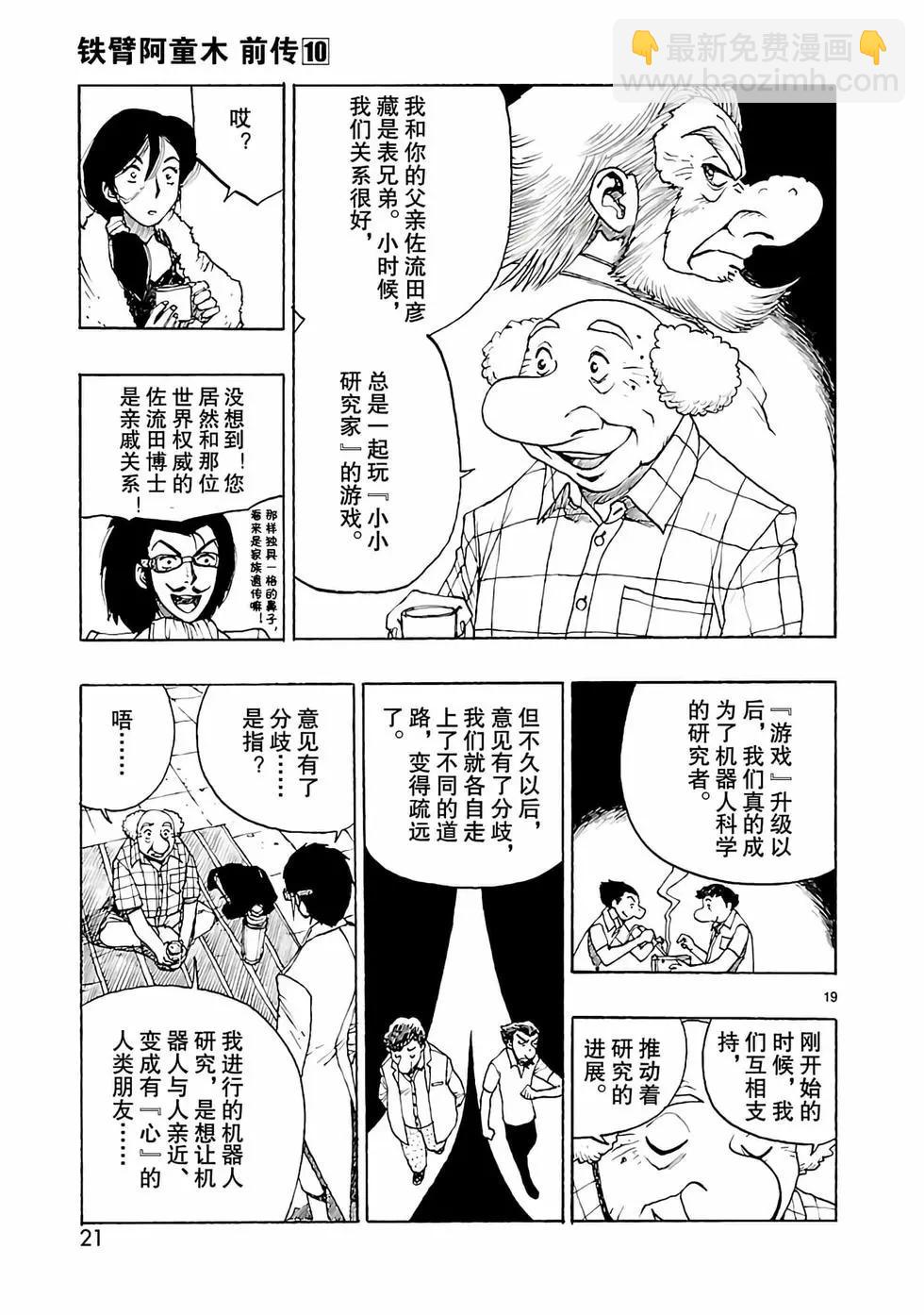 第48话21
